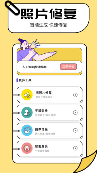 91照片app图1