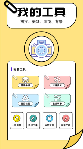 91照片app图2