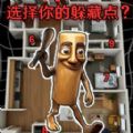 盖瑞沙盒模组躲猫猫