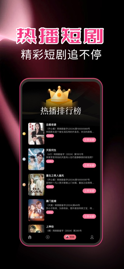 愉悦好剧软件图2