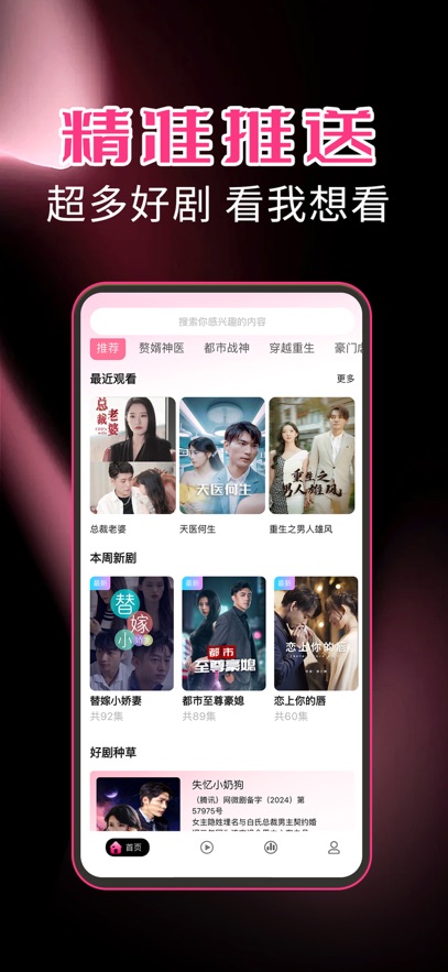 愉悦好剧软件图3