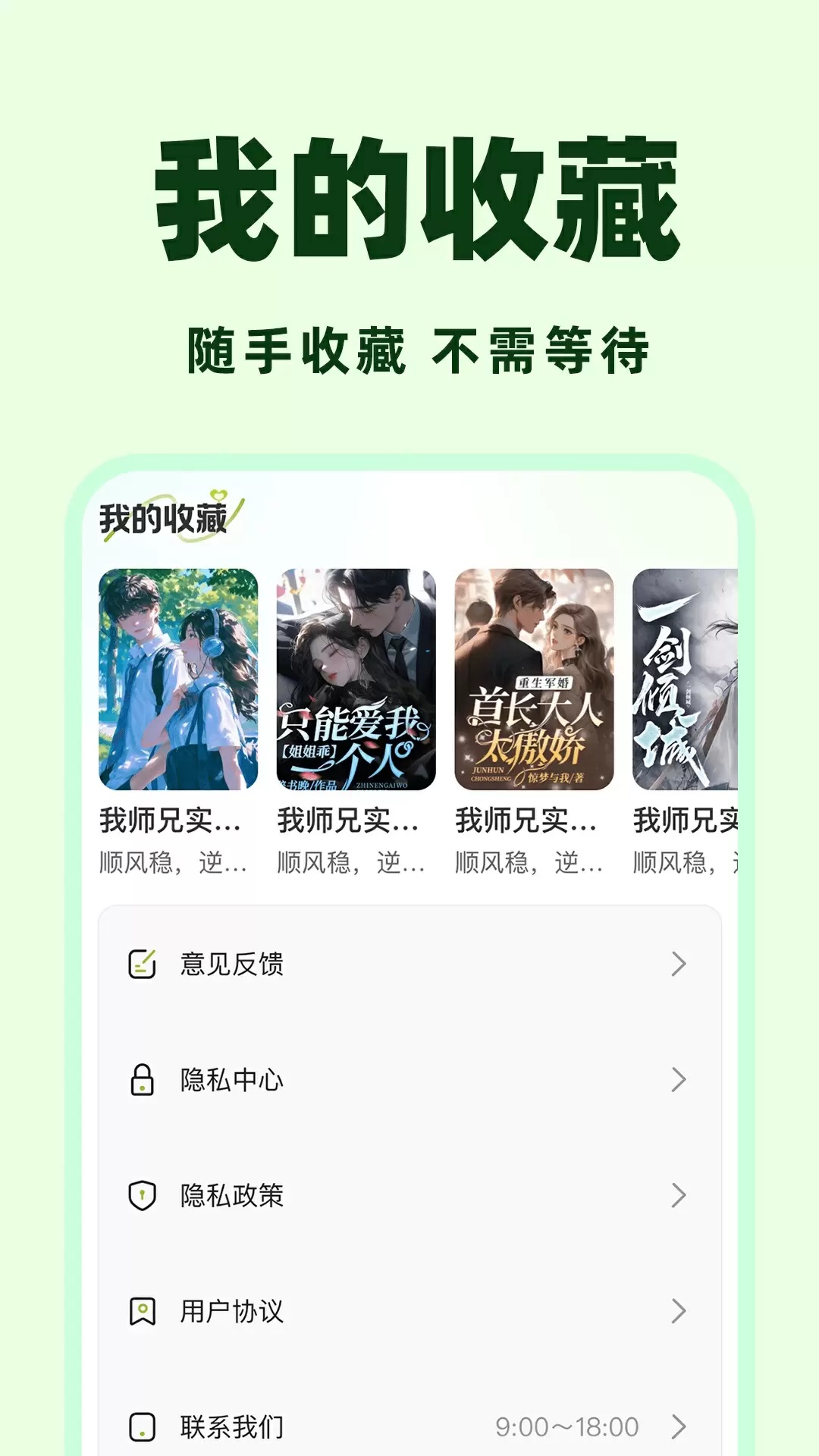 天天听小说app图2