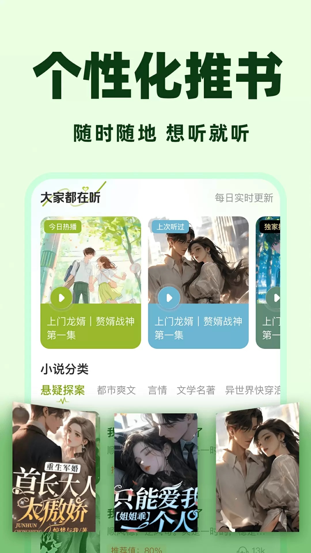 天天听小说软件下载最新版图片1