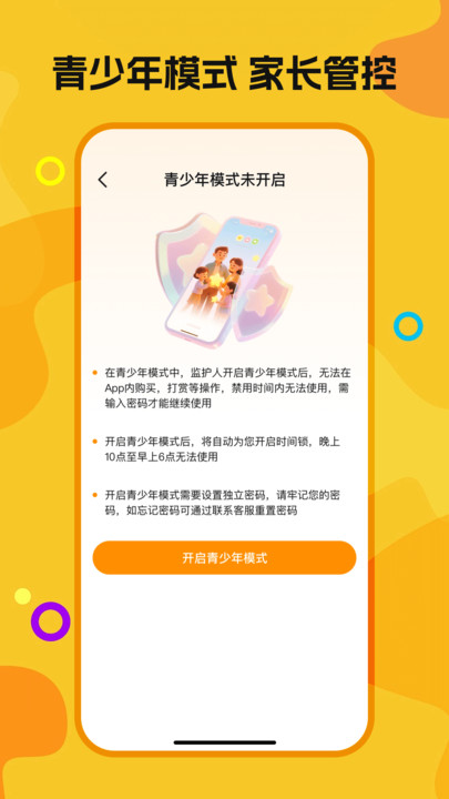 喜欢免费短剧软件图1