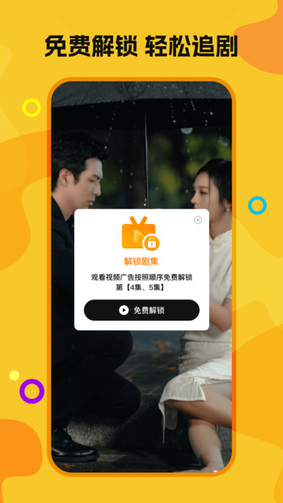 喜欢免费短剧软件图2