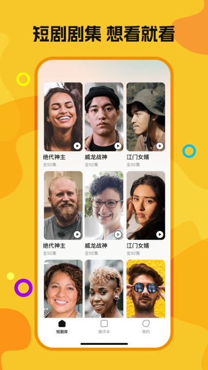 喜欢免费短剧软件图3