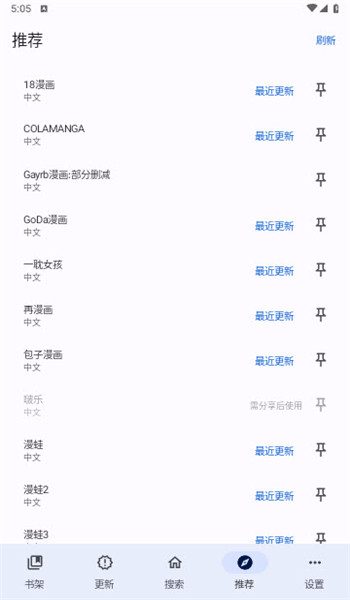 繁花漫画2.5版本免广告下载安装图片1