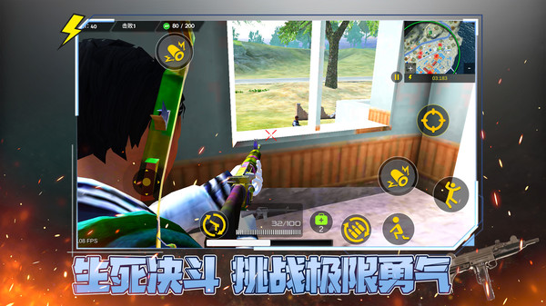 战域先锋游戏图1