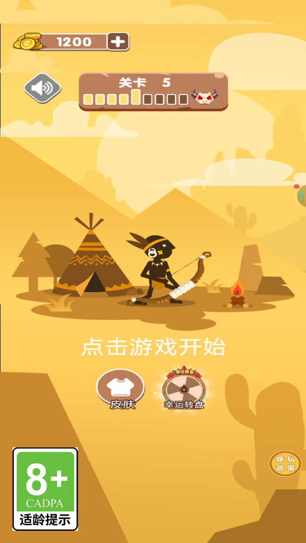 狩猎奇遇记游戏图1