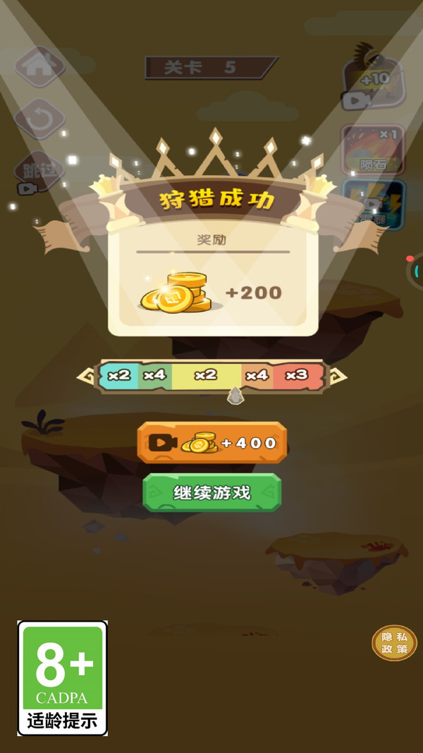 狩猎奇遇记游戏图2