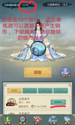 有趣仙侠手游图3