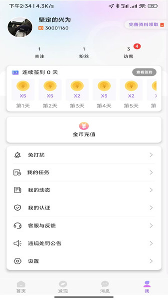 拾花有伴app图2