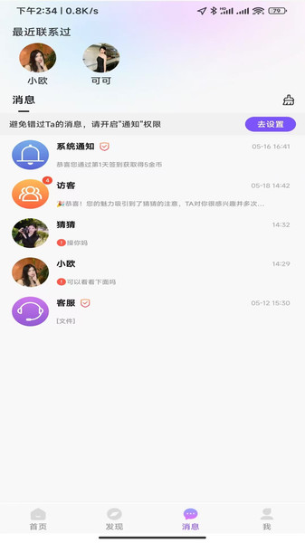 拾花有伴app图3