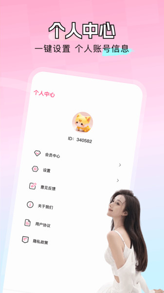 伊人乐园软件图1