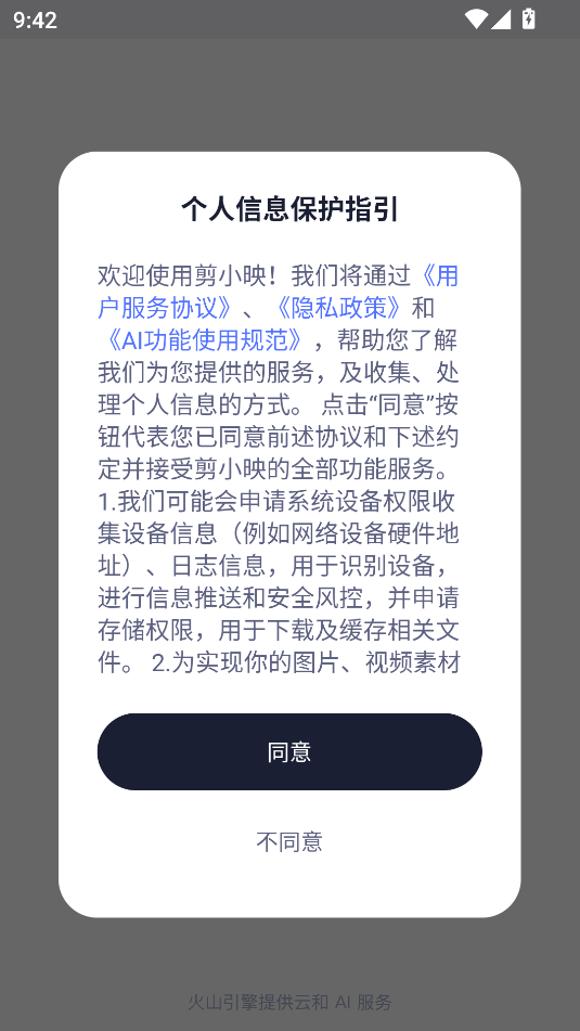 剪小映app图1