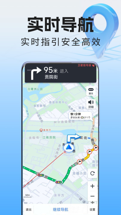 全景语音导航仪软件图1