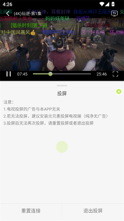 仓鼠4K免费版图2