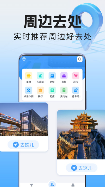 全景语音导航仪软件图2