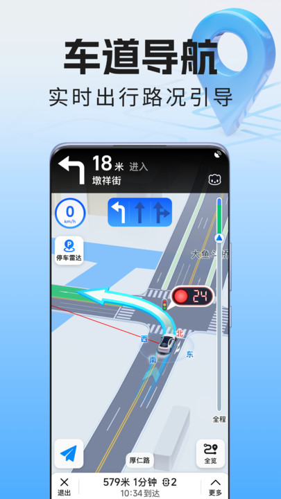 全景语音导航仪软件图3