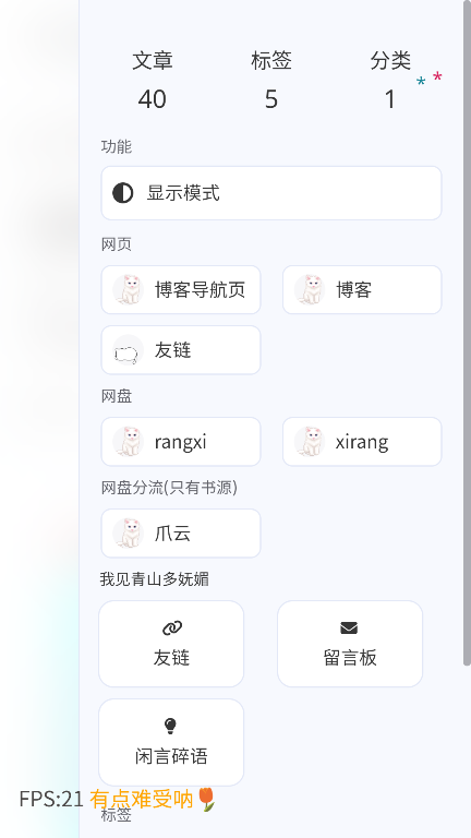 粉白妙妙屋app图3