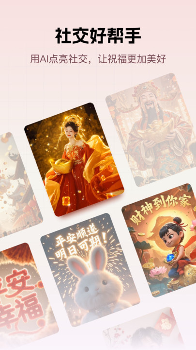 好灵AI下载app图3