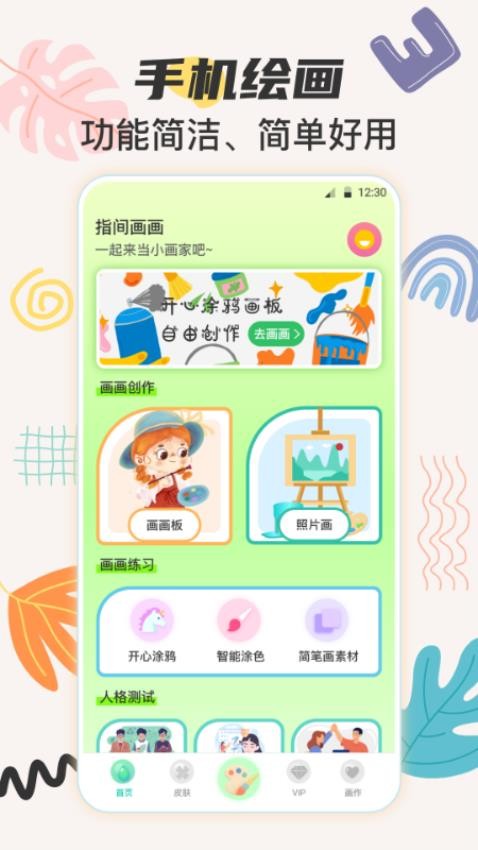 儿童手绘画画板软件图2