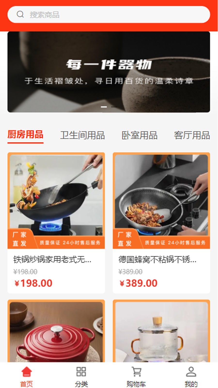 如爱文化安卓版图2