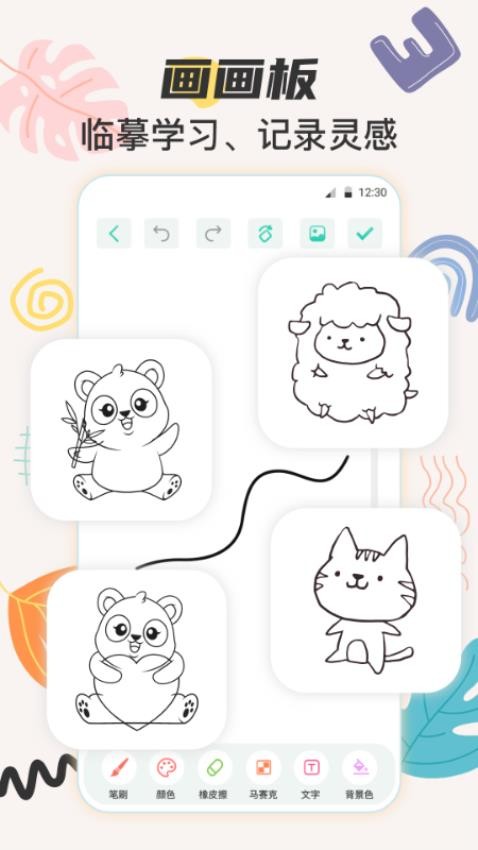 儿童手绘画画板软件图3