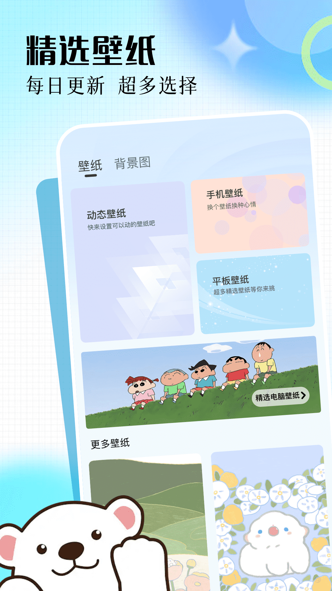 微密软件图1