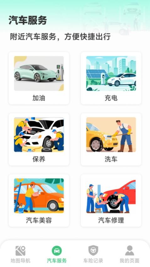 顺行卫星实时导航软件图2