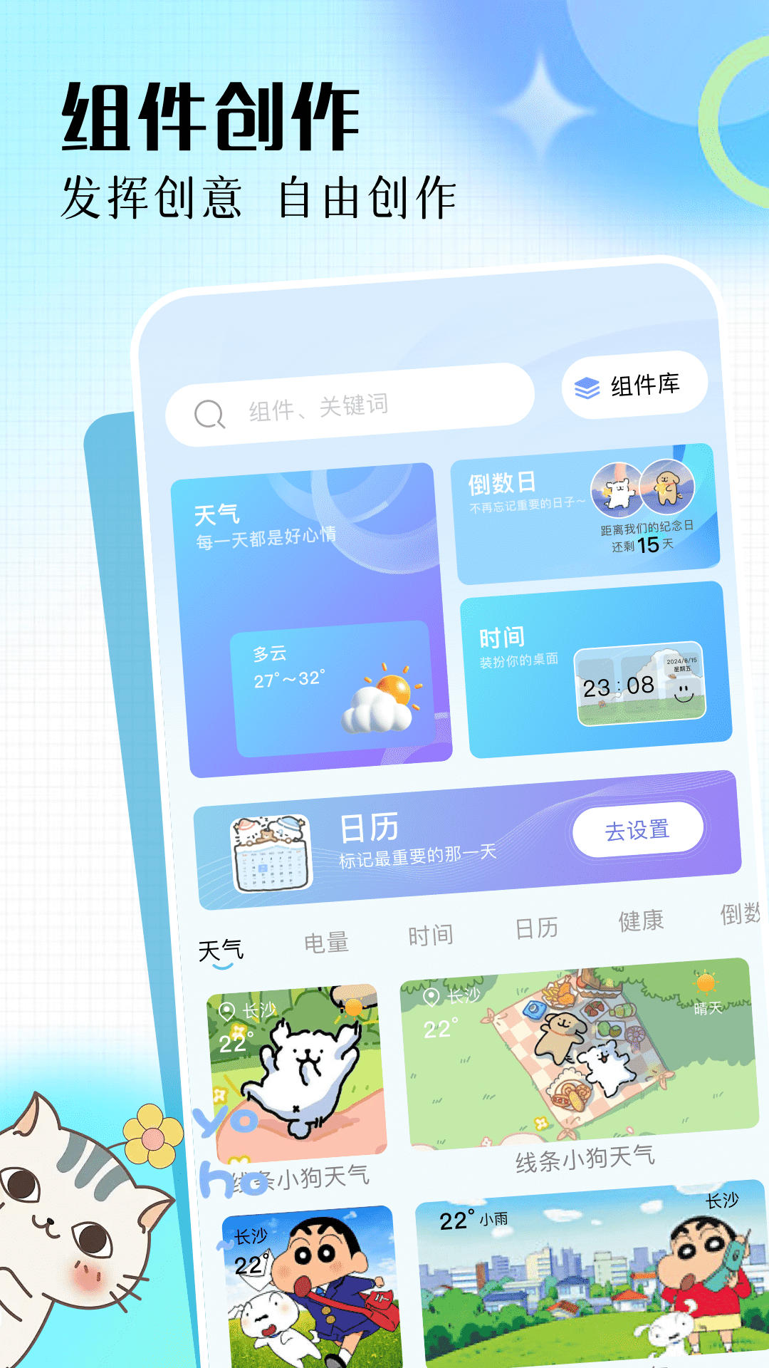 微密软件图2