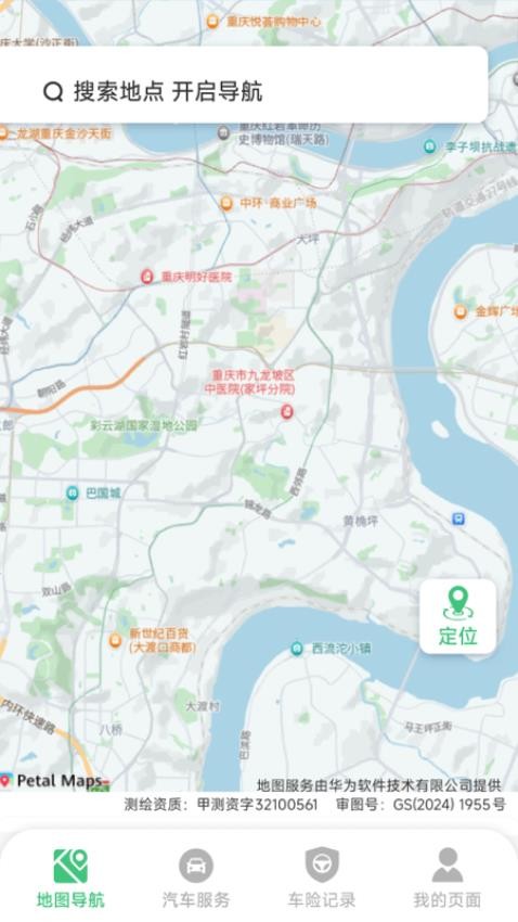 顺行卫星实时导航软件图3