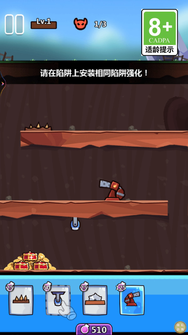 陷阱塔防大作战最新版图1