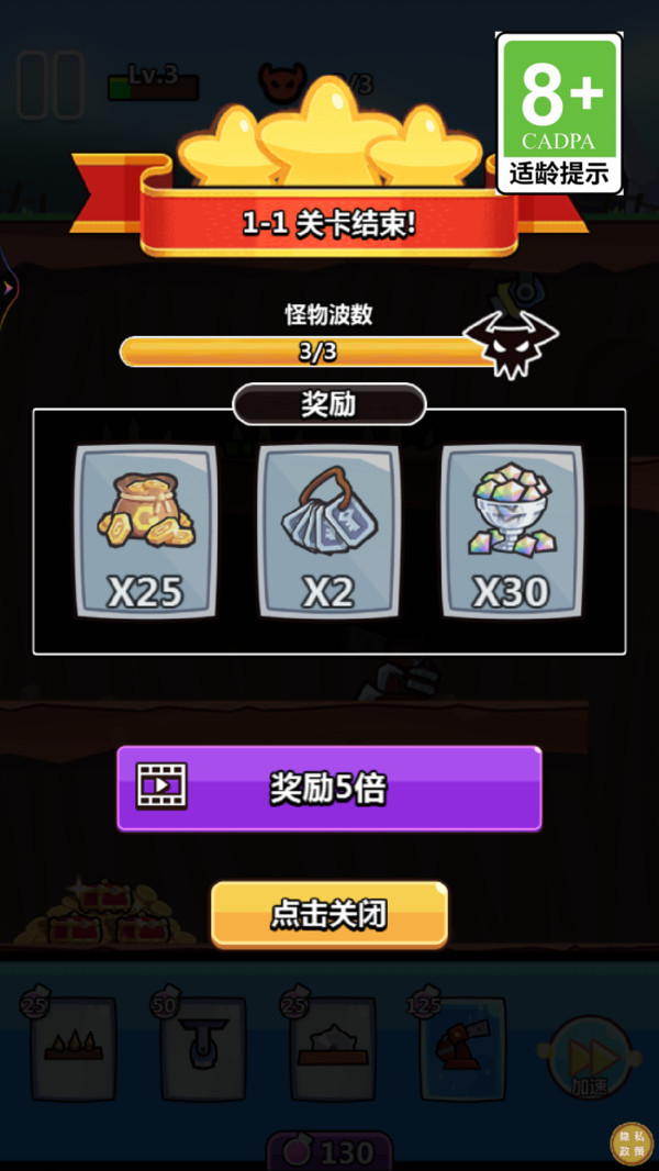 陷阱塔防大作战最新版图2
