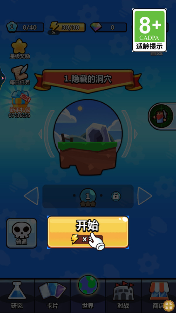 陷阱塔防大作战最新版图3