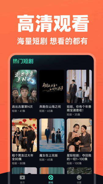 高清手机电视软件图3