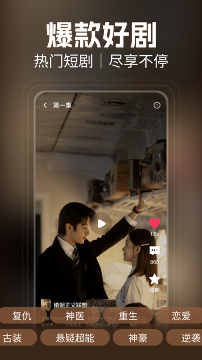免费短剧多刷app图1