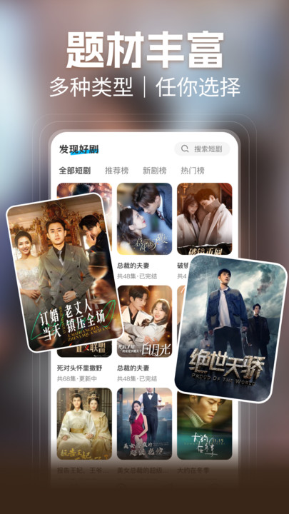 免费短剧多刷app图2
