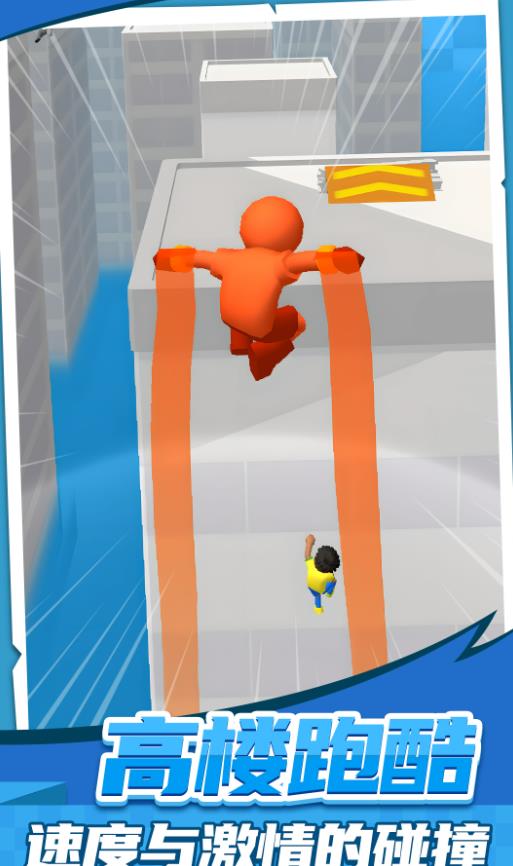 飞跃都市游戏图3