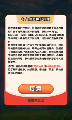 村长我好忙红包版图3