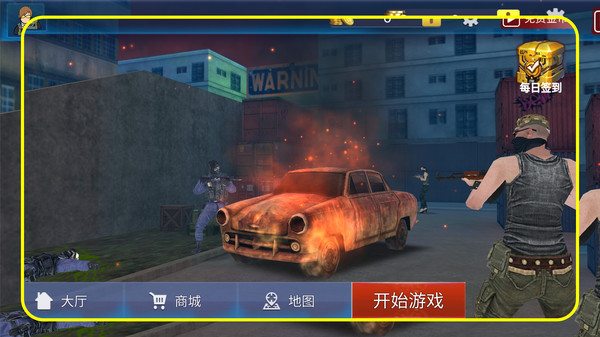 反恐战线交锋游戏图3