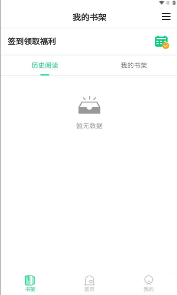 须凌新说软件图2