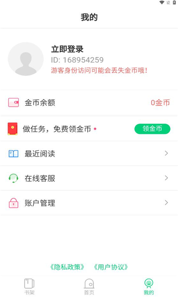 须凌新说软件图3