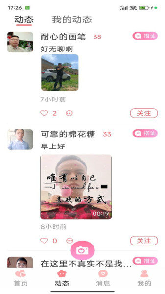 柚友app图3
