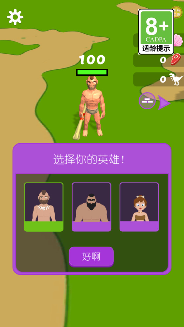 恐龙极限挑战游戏安卓版下载图片1