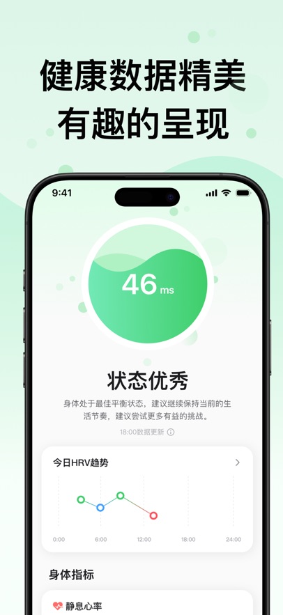 RelaxWatch软件图2