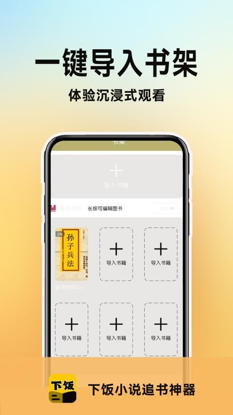百合小说阅读器软件图2