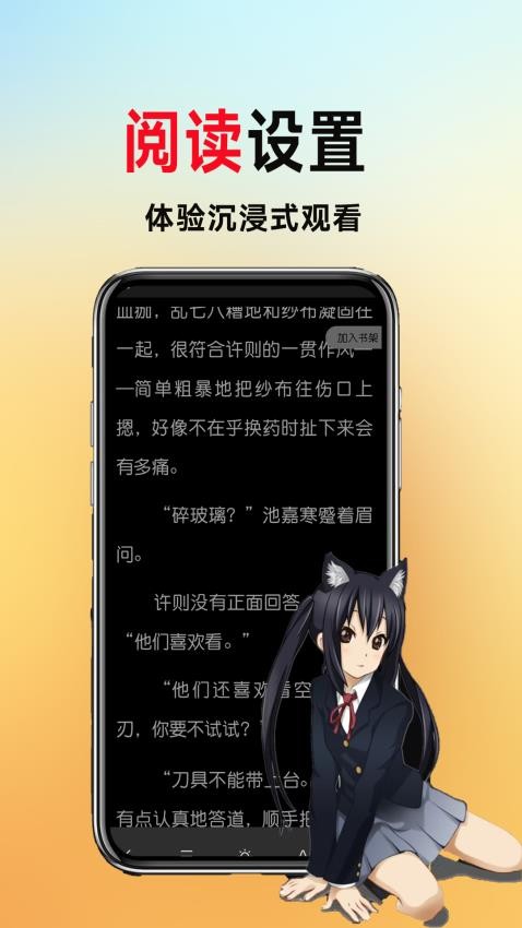 百合小说阅读器软件图3