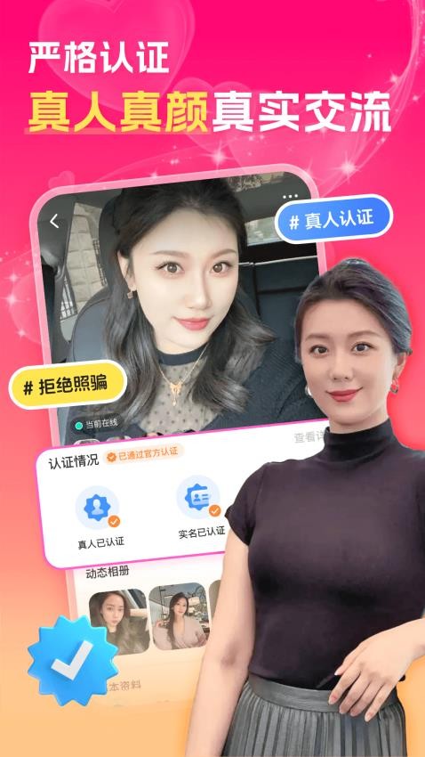 中年夜聊附近聊软件图2