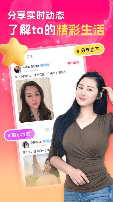 中年夜聊附近聊软件图3